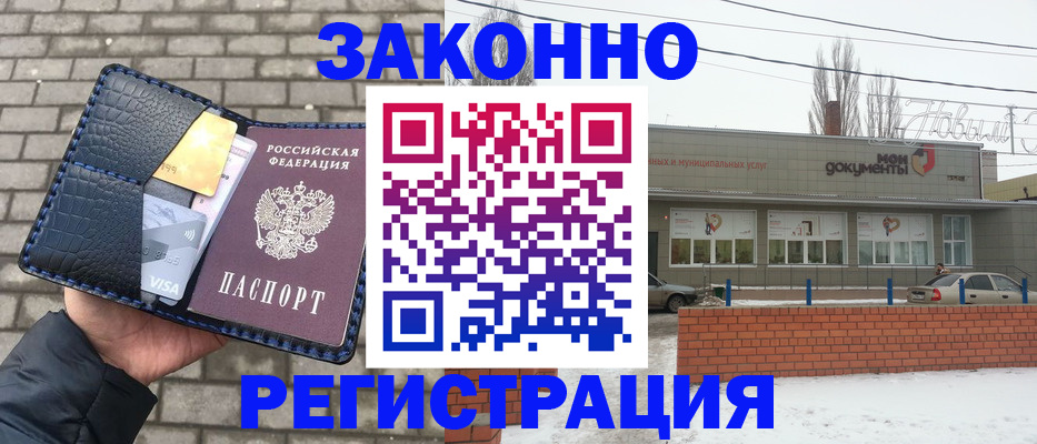 временная регистрация в квартире в Чите