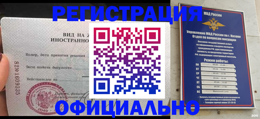 временная регистрация 2025 в Чите