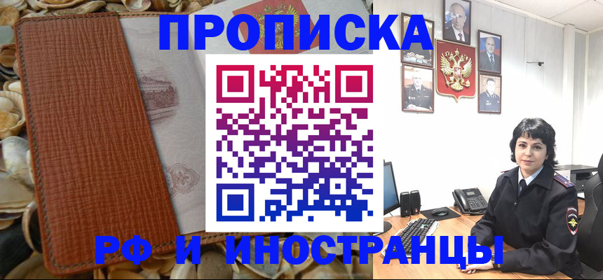 найти адрес прописки в Чите