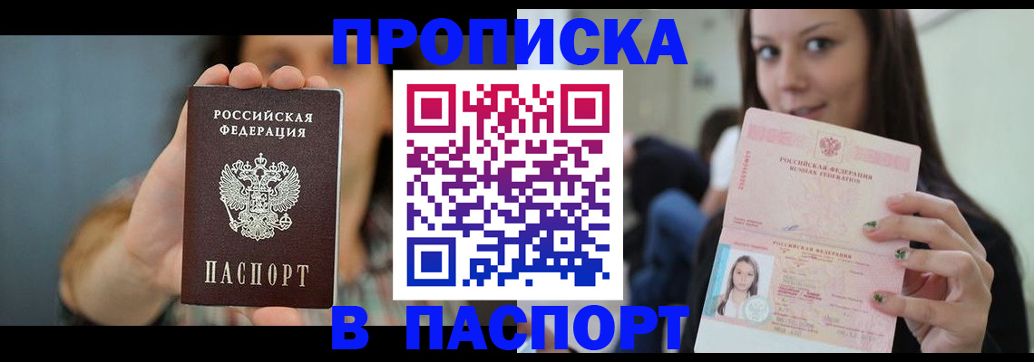 временная регистрация госуслуги в Чите